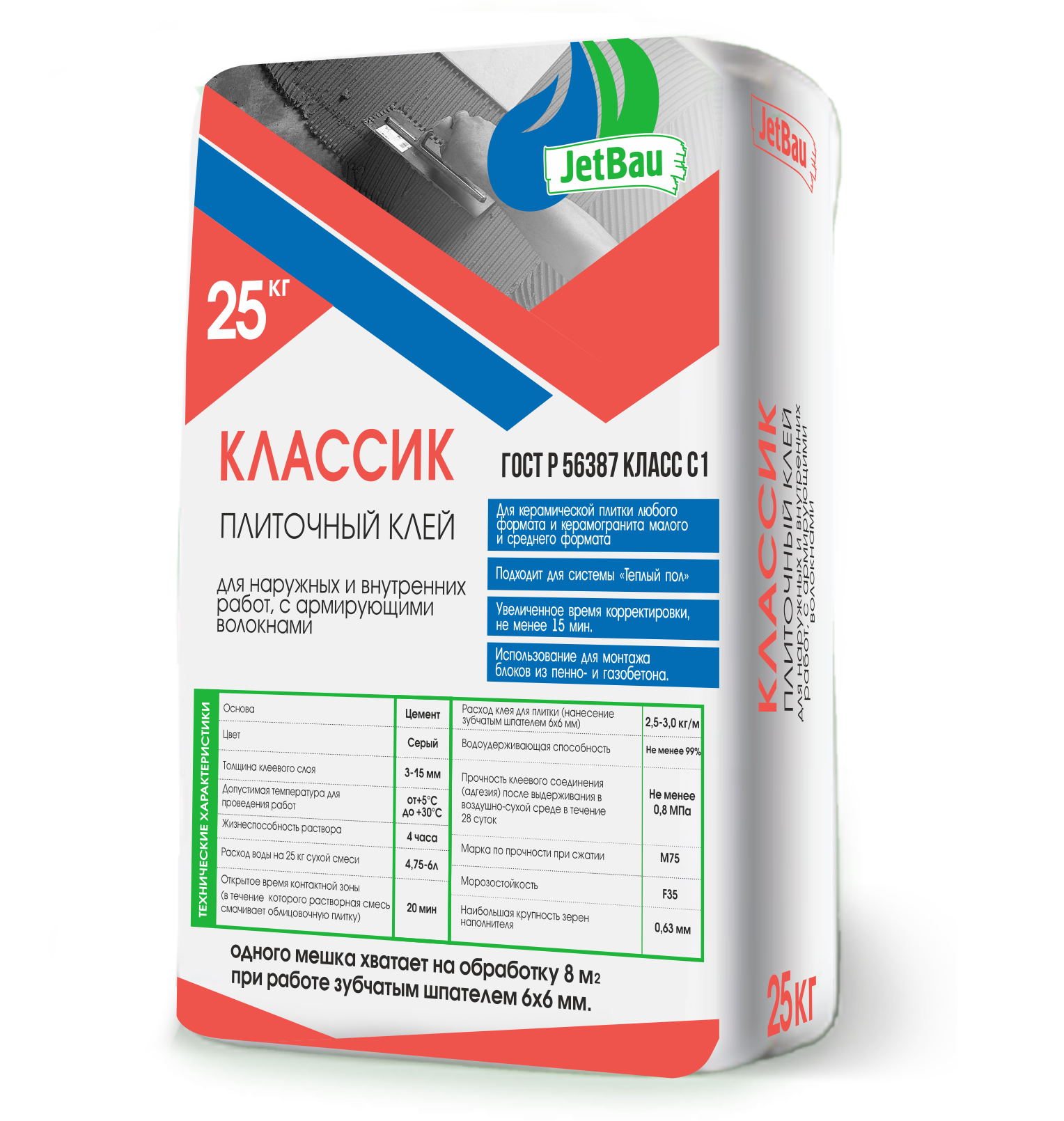 классик