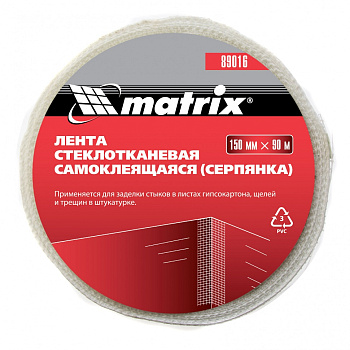Серпянка самоклеящаяся 150мм*90м