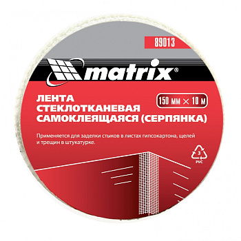 Серпянка самоклеящаяся 150мм*10м