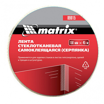 Серпянка самоклеящаяся 150мм*45м