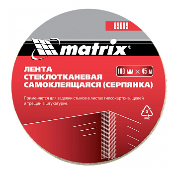 Серпянка самоклеящаяся 100мм*45м